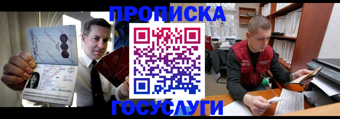 временная регистрация недорого в Рудне