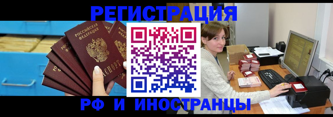 прописка ребенка в Рудне