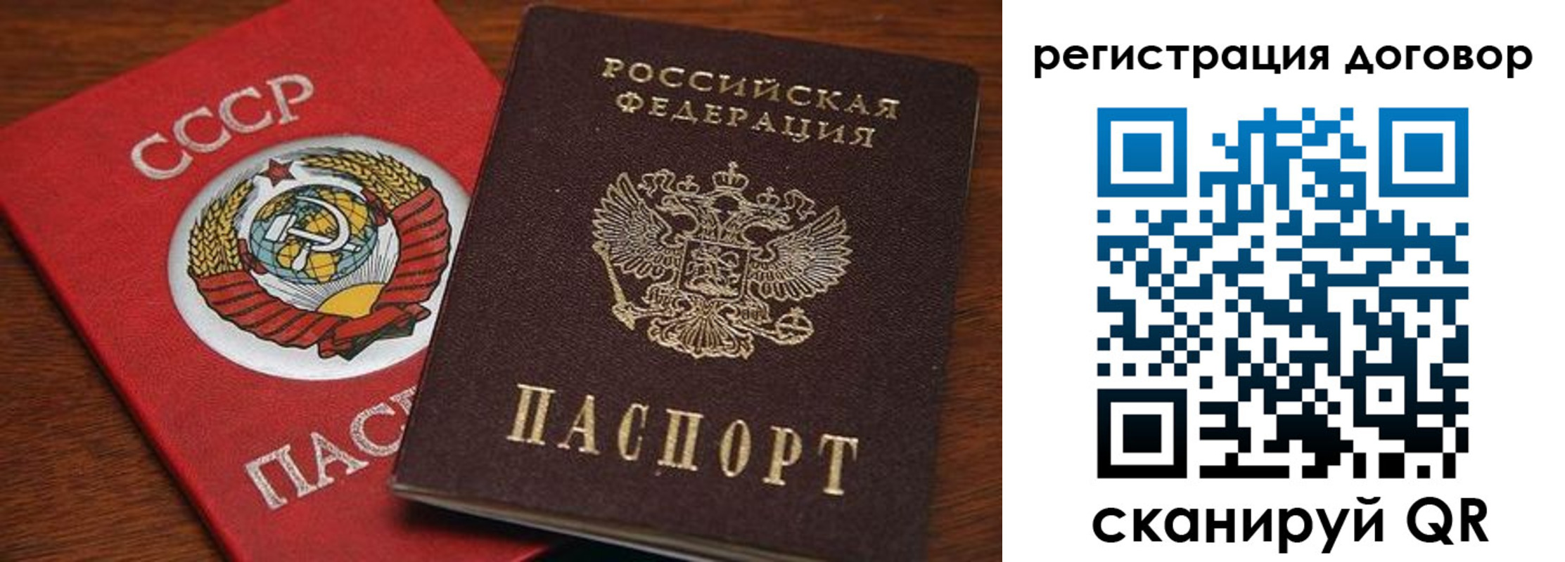 прописка ребенка в Рудне