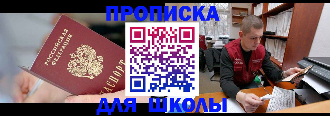 прописка гарантия в Рудне