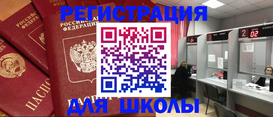временная регистрация собственник в Рудне