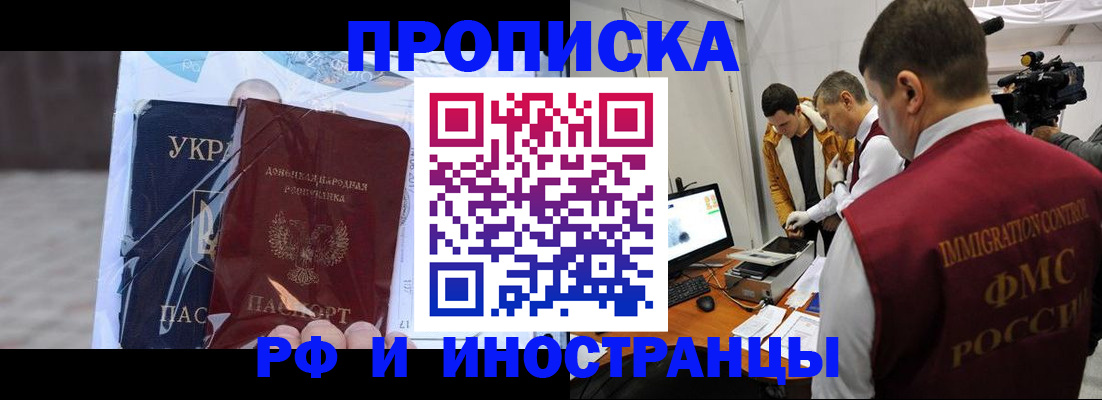 прописка для кредита в Рудне