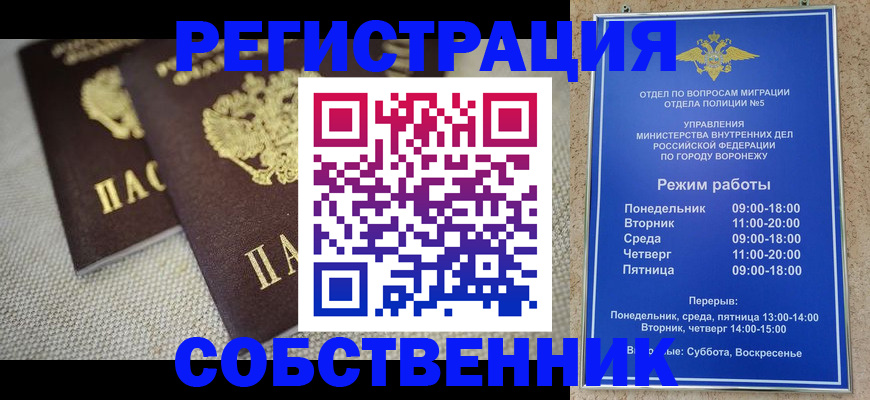 временная регистрация адрес в Рудне