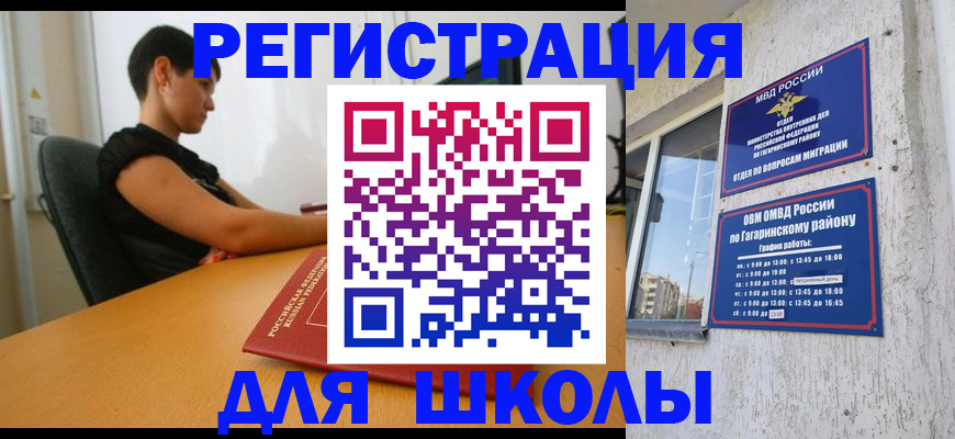 временная регистрация адрес в Рудне