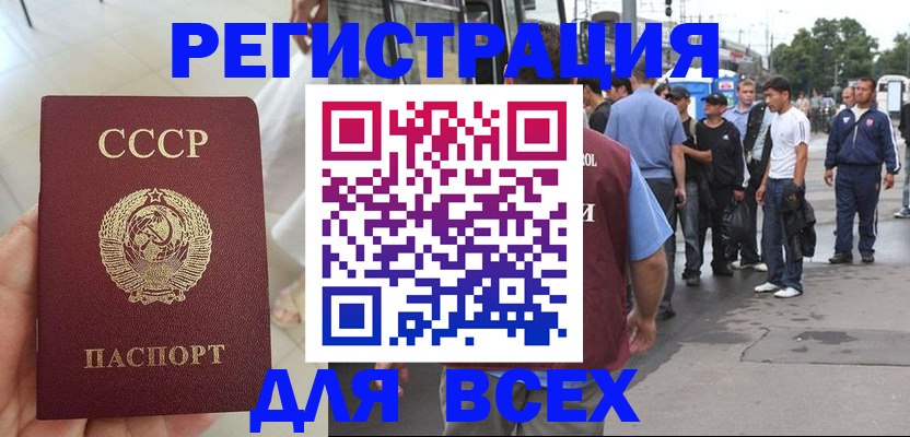 прописка паспорт в Рудне