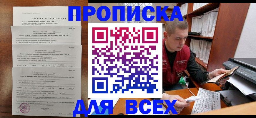 регистрация для школы в Рудне