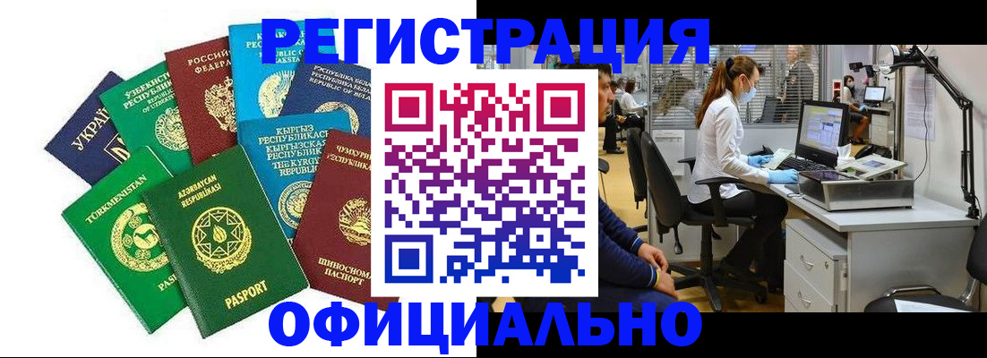 прописка для военкомата в Рудне